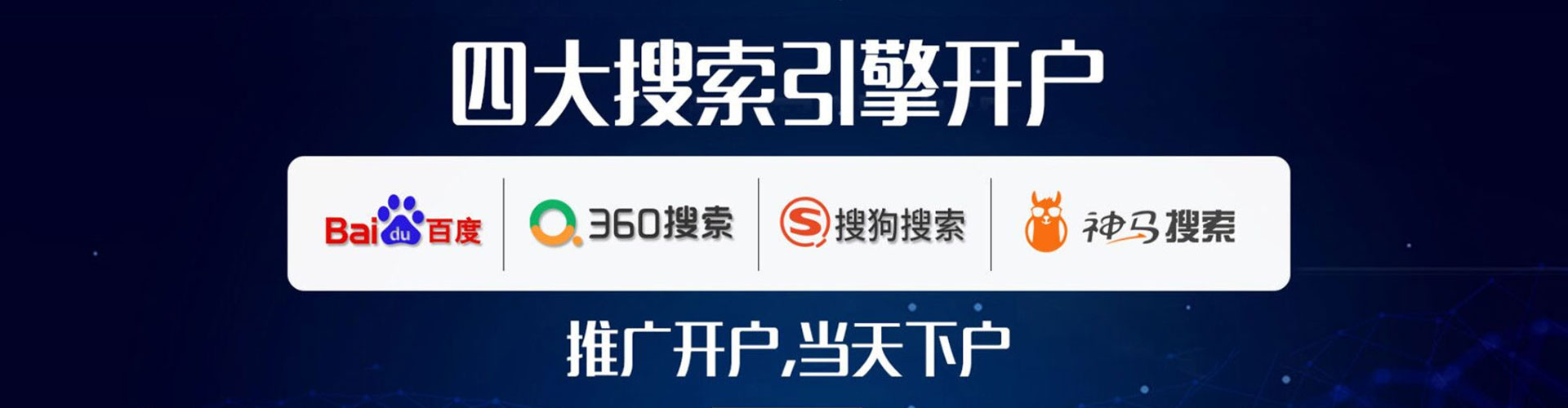 韶关竞价推广